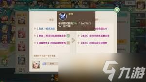 梦想世界长风问剑录养成系统有啥变化