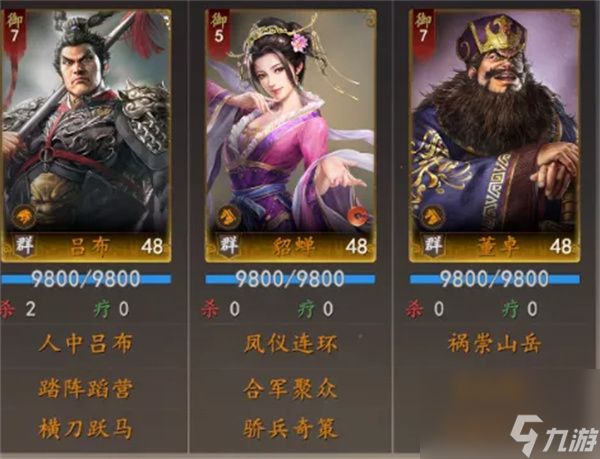 三国志王道天下吕布群骑爆发队玩法攻略