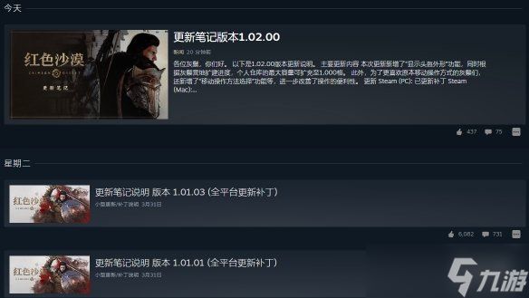 九游早报:Steam喜加一!《P5R》D加密惨遭破解