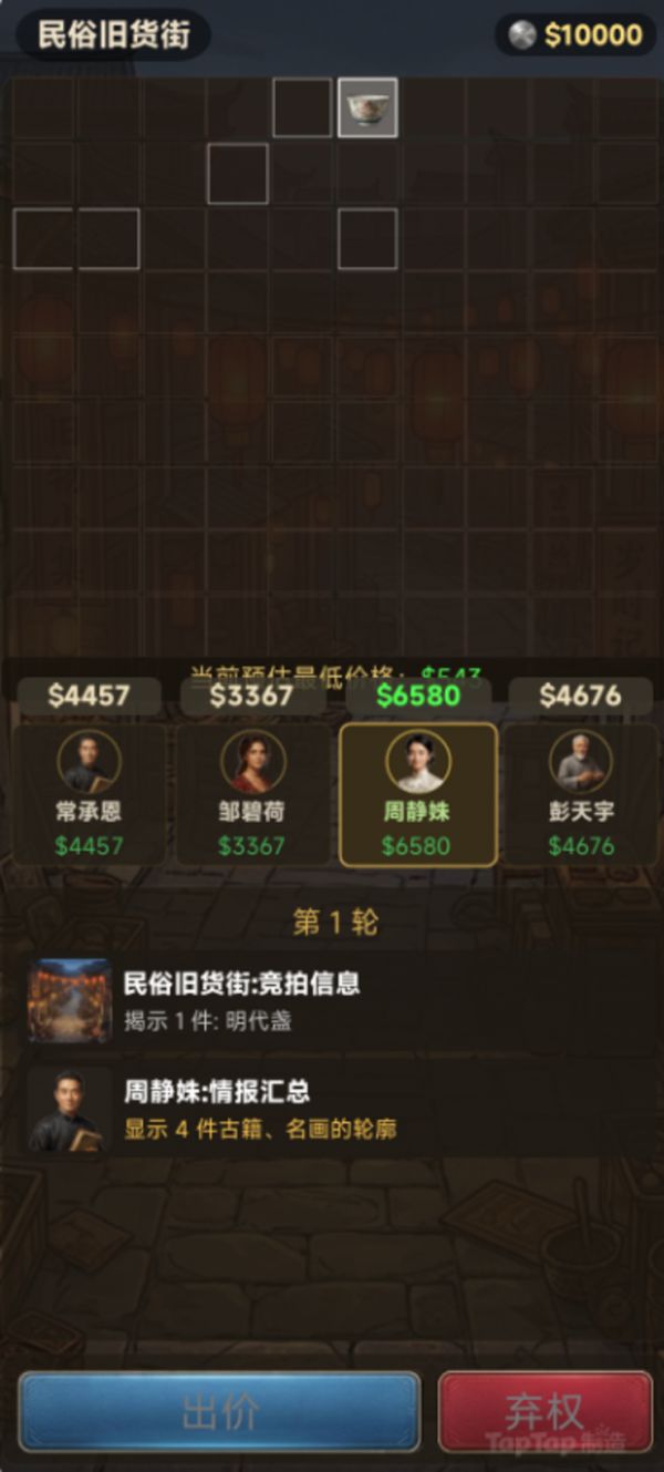 捡漏之王什么时候出 公测上线时间预告