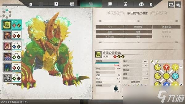 怪物猎人物语3侵兽千刃龙打法攻略