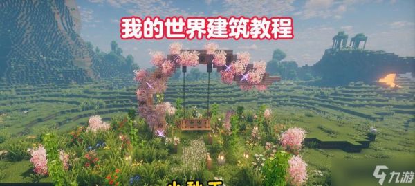 我的世界秋千制作步骤详解？
