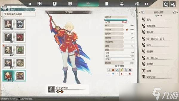 怪物猎人物语3同伴推荐