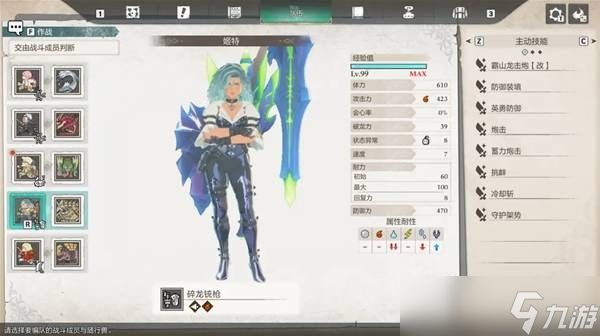 怪物猎人物语3同伴推荐