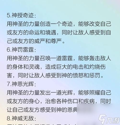 神仙道抽神魔技能的秘诀是什么？
