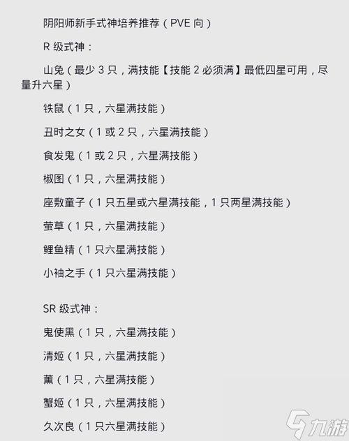神仙道抽神魔技能的秘诀是什么？