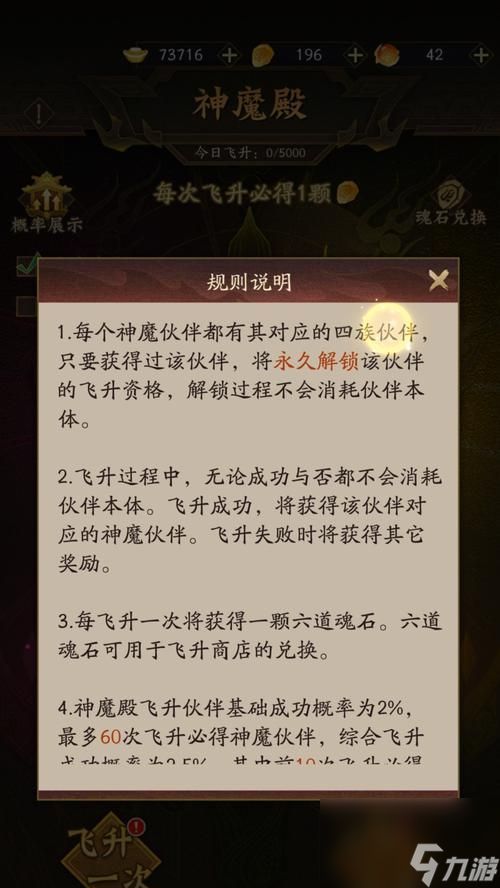神仙道抽神魔技能的秘诀是什么？