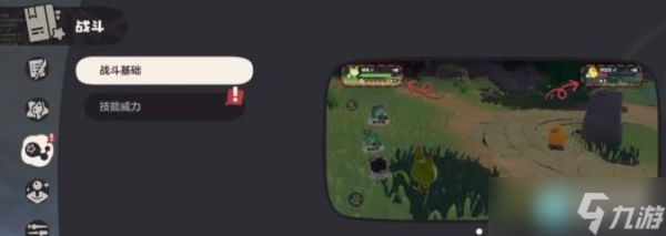 洛克王国世界罗盘使用方式