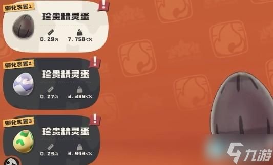 洛克王国世界罗盘使用方式