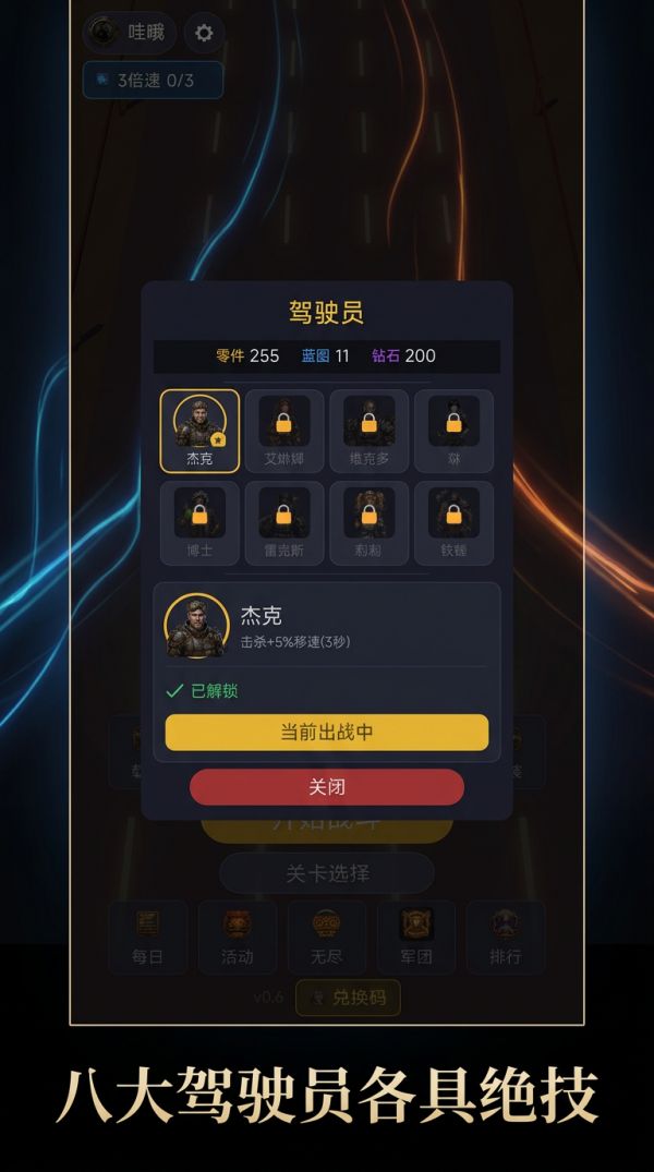 极速防线什么时候出 公测上线时间预告