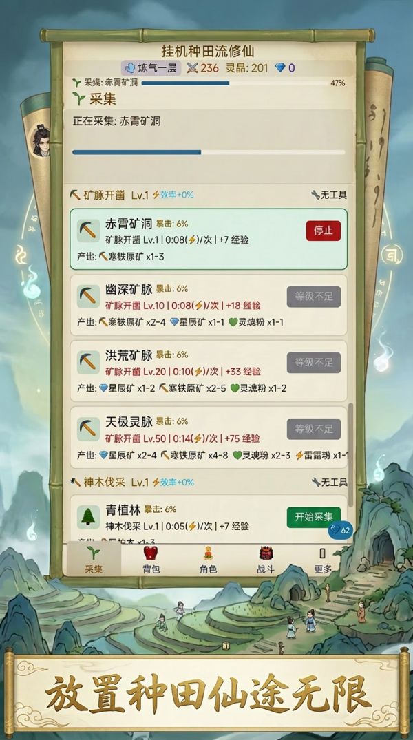 挂机种田流修仙什么时候出 公测上线时间预告