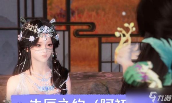 逆水寒（游戏攻略）