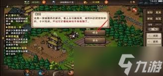 烟雨江湖怎么获得鸡蛋