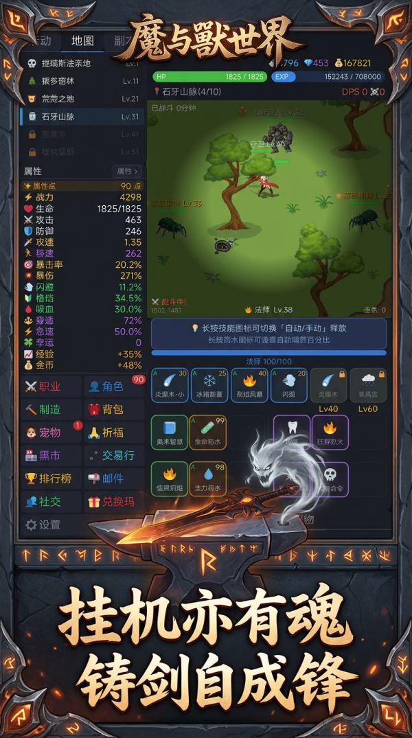 魔与獸世界好玩吗 魔与獸世界玩法简介