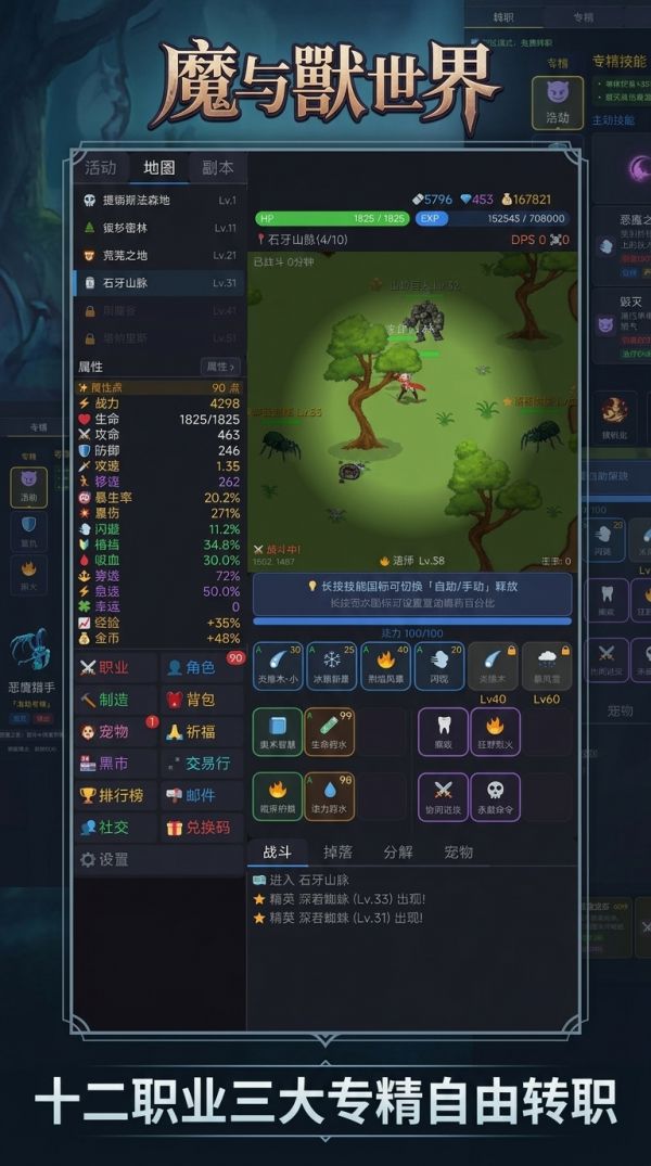 魔与獸世界好玩吗 魔与獸世界玩法简介