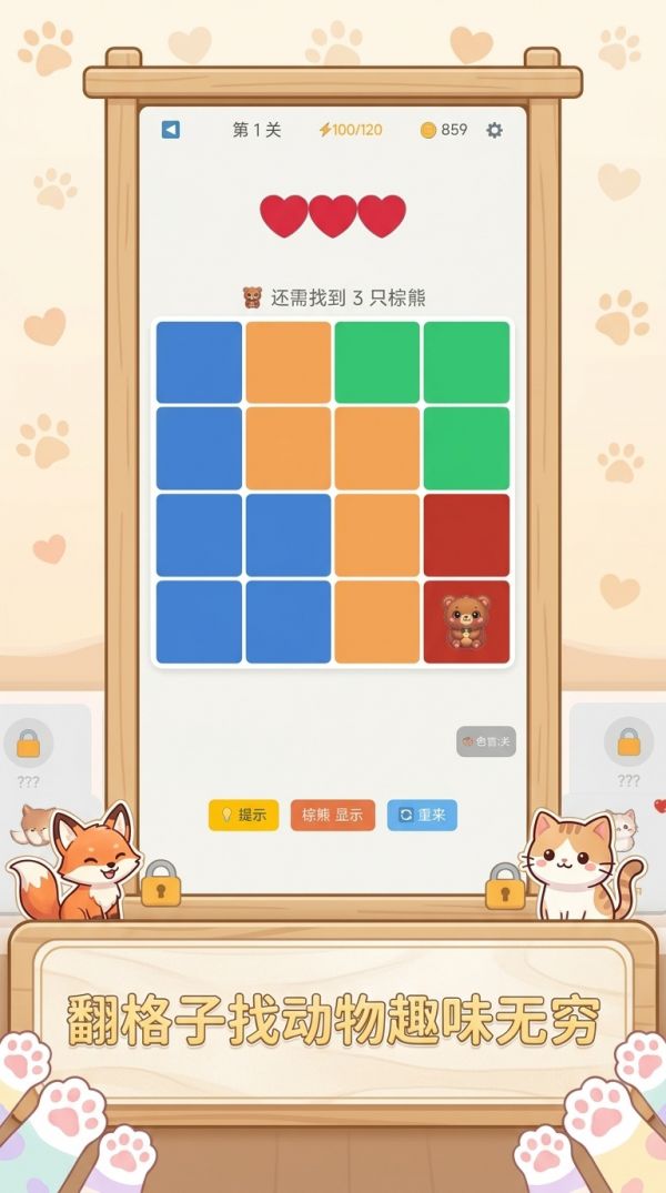 格子动物院好玩吗 格子动物院玩法简介