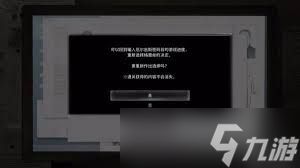 生化危机9结局分歧条件有哪些