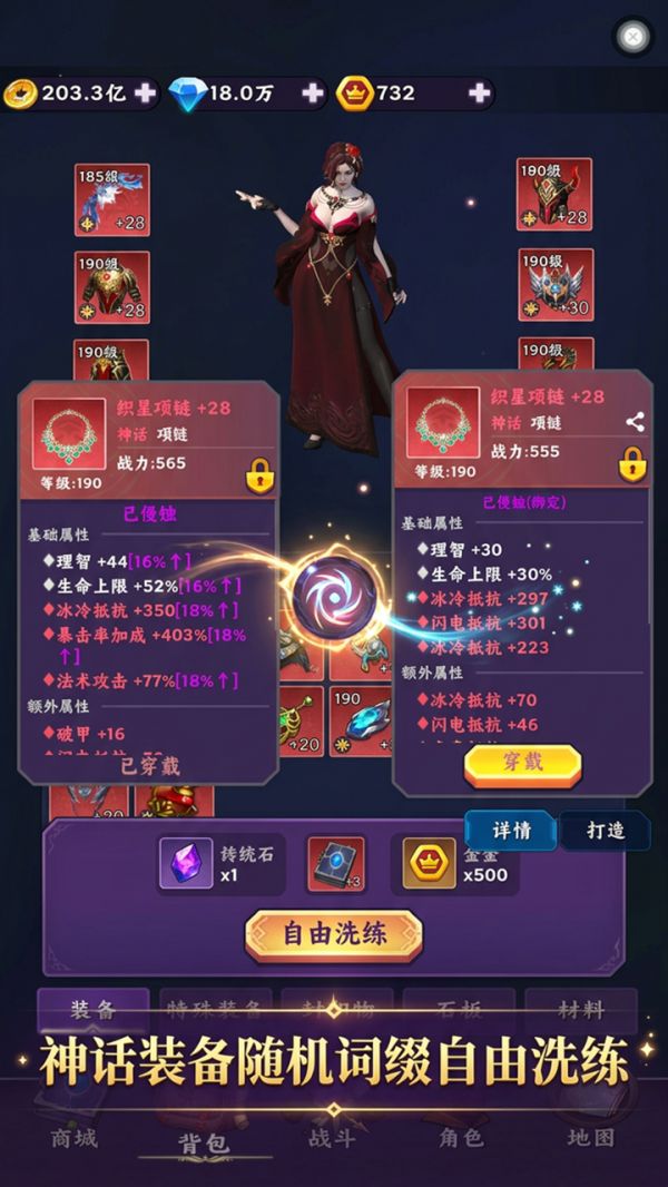 我的职业叠加2好玩吗 我的职业叠加2玩法简介