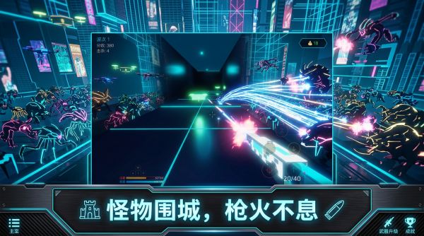 霓虹怪物好玩吗 霓虹怪物玩法简介