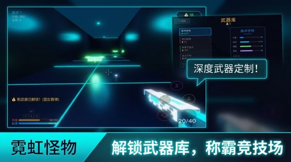 霓虹怪物好玩吗 霓虹怪物玩法简介