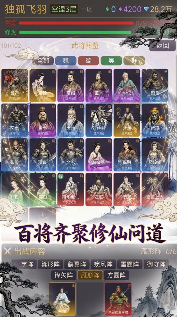 汉末卡牌修仙好玩吗 汉末卡牌修仙玩法简介