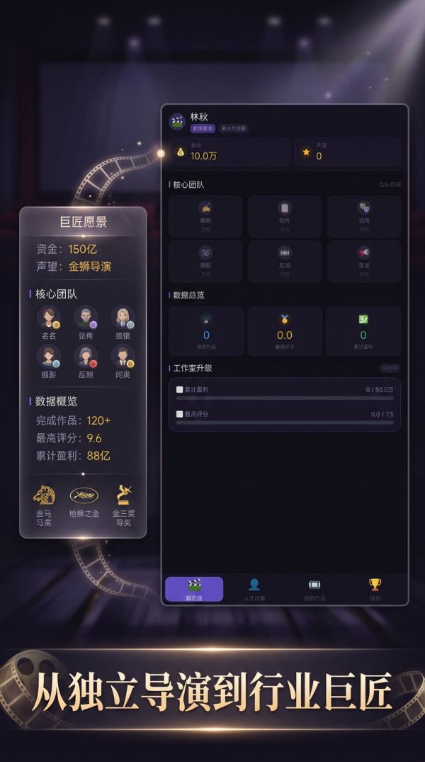 我的导演人生什么时候出 公测上线时间预告