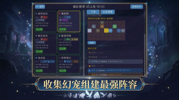 幻宠自走棋什么时候出 公测上线时间预告