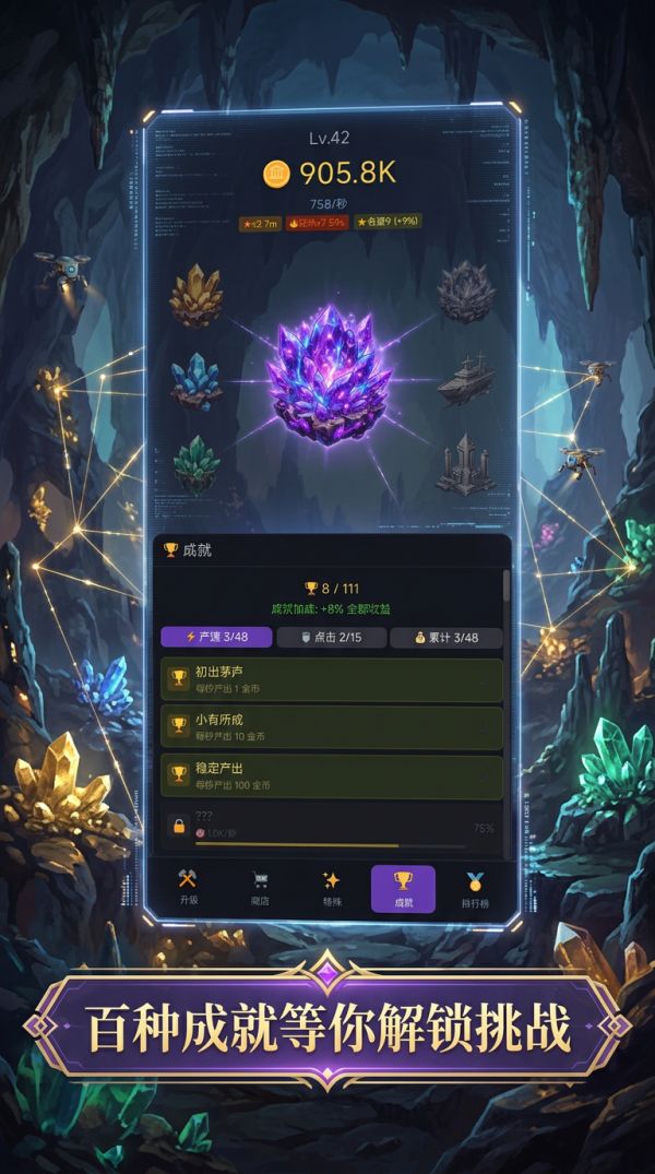 矿石帝国什么时候出 公测上线时间预告