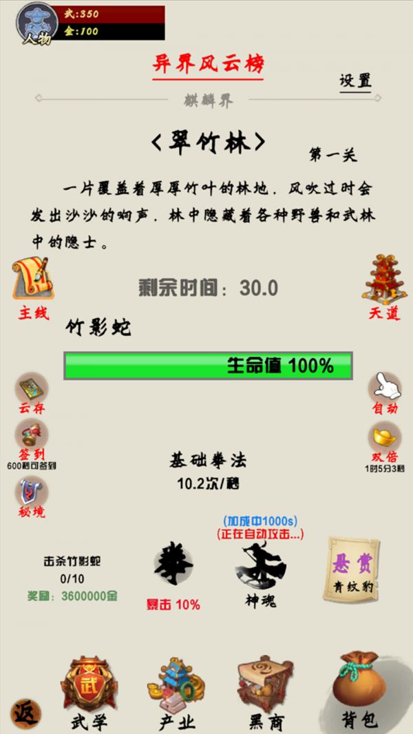 混沌灭界被迫成为散修好玩吗 混沌灭界被迫成为散修玩法简介