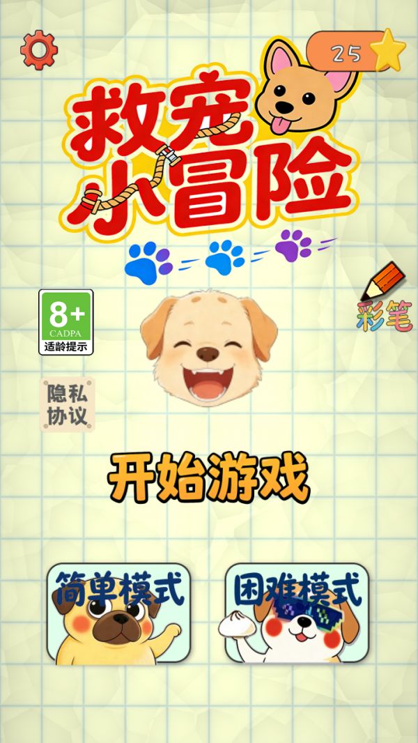 救宠小冒险好玩吗 救宠小冒险玩法简介