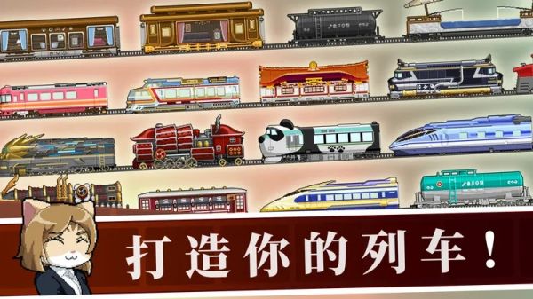 铁路时代什么时候出 公测上线时间预告