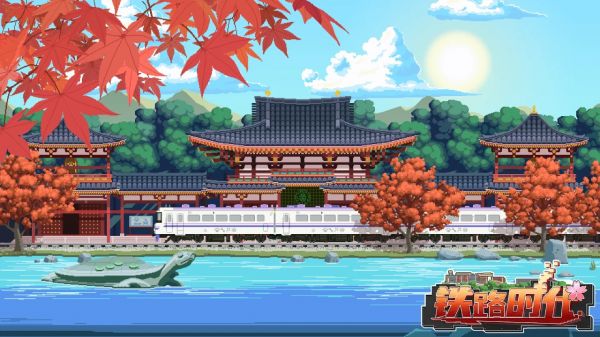 铁路时代什么时候出 公测上线时间预告