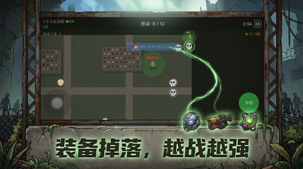 开局变丧尸感染一城人好玩吗 开局变丧尸感染一城人玩法简介