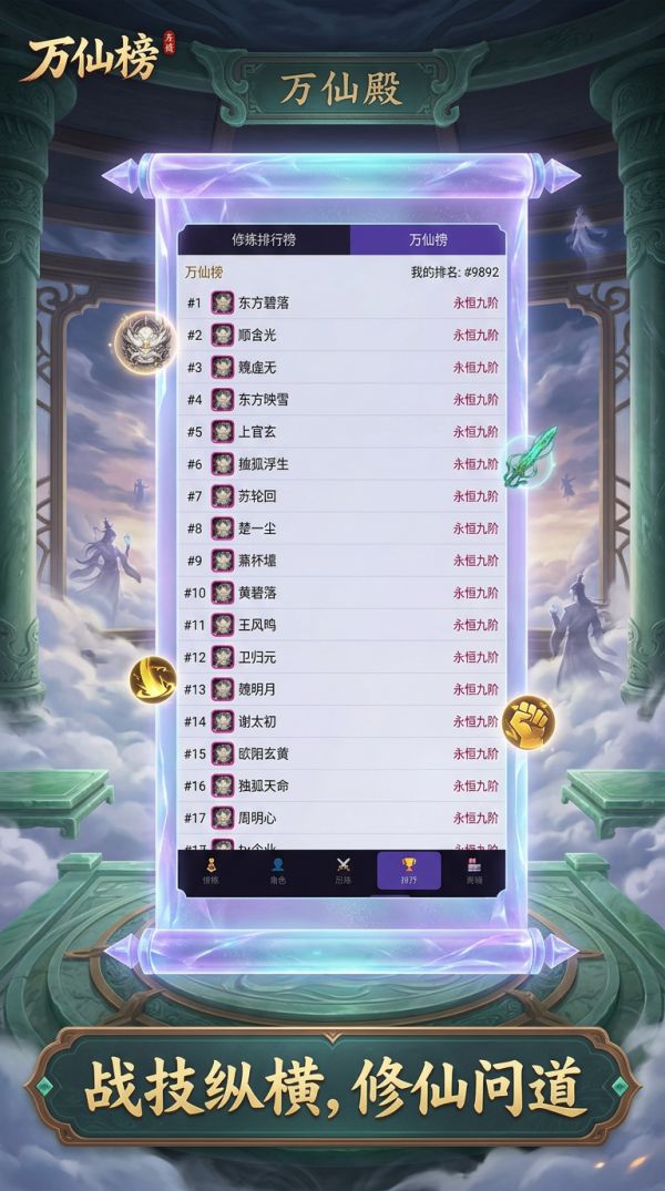 万仙榜什么时候出 公测上线时间预告