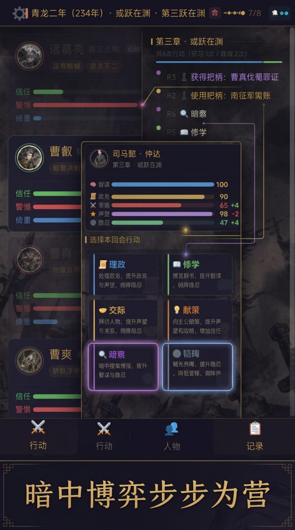 潜龙勿用好玩吗 潜龙勿用玩法简介