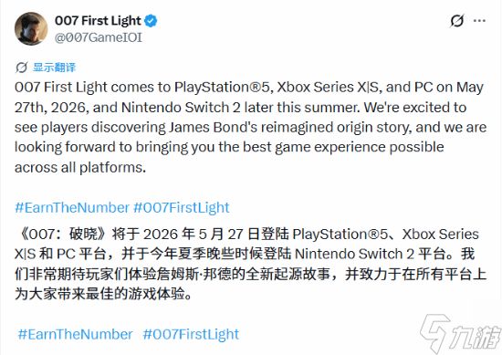 《007 初露锋芒》NS2版官宣跳票！新机性能又不够了？