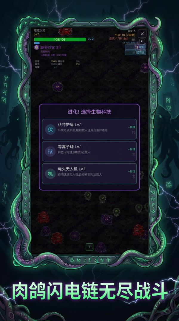 克苏鲁降临：生物进化什么时候出 公测上线时间预告