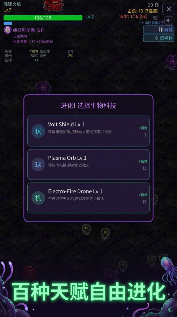 克苏鲁降临：生物进化什么时候出 公测上线时间预告