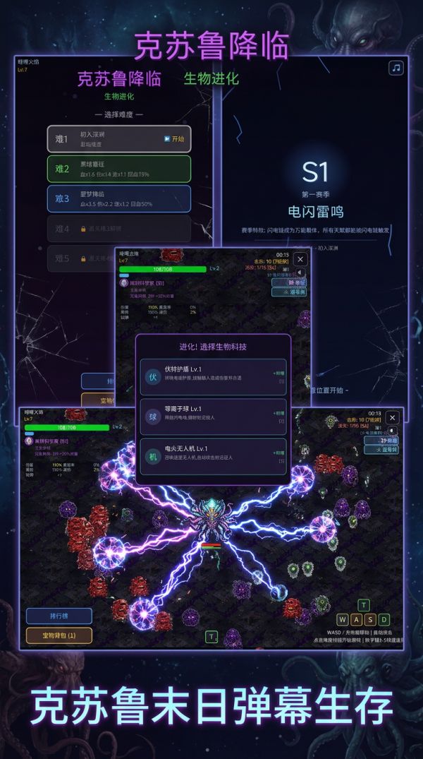 克苏鲁降临：生物进化什么时候出 公测上线时间预告