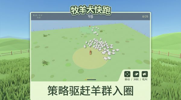 牧羊犬快跑什么时候出 公测上线时间预告