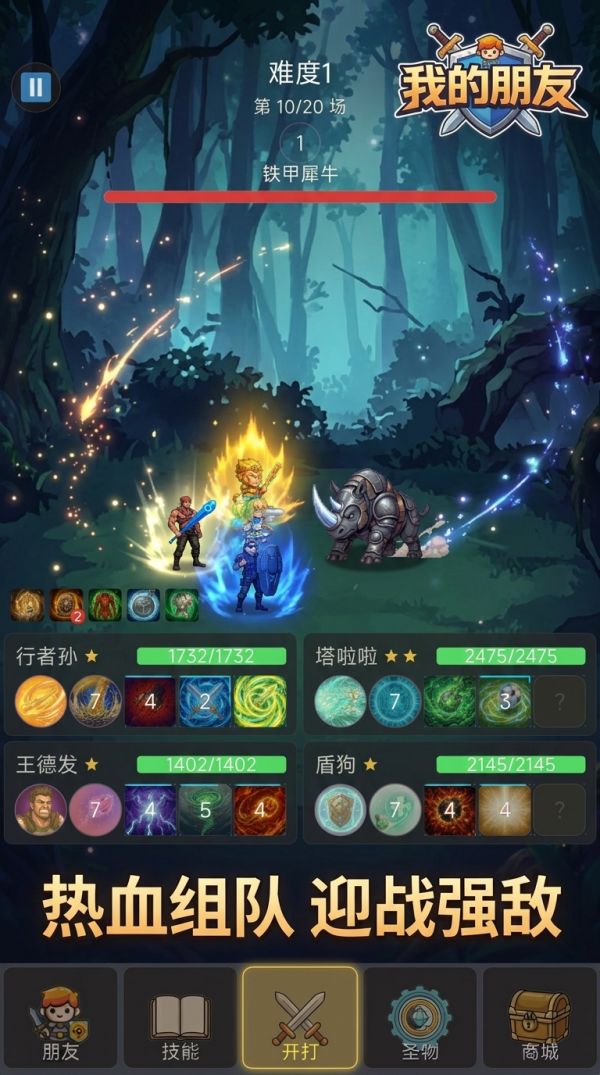 这个你朋友打得过吗什么时候出 公测上线时间预告