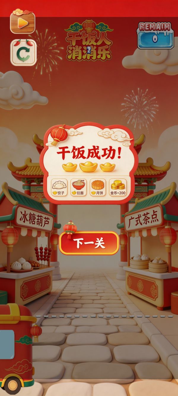 干饭人消消乐什么时候出 公测上线时间预告