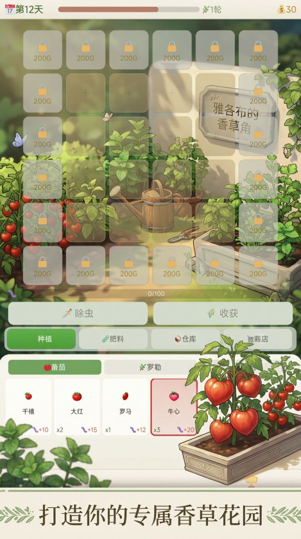 香草花园幸存者什么时候出 公测上线时间预告