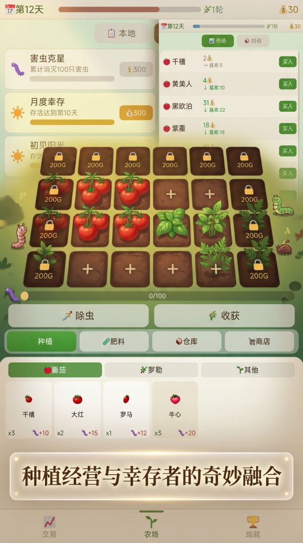 香草花园幸存者什么时候出 公测上线时间预告