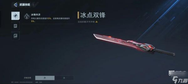 逆战未来手游S2精绝兽神插件天赋搭配攻略