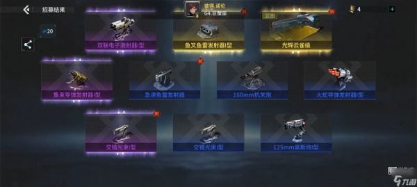 亿万光年手游公测兑换码最新一览