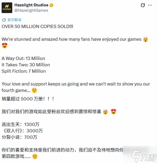 三游也成行！《双人成行》开发商三游总销量破5000万