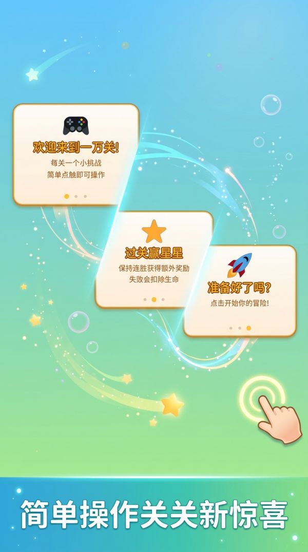 一万关什么时候出 公测上线时间预告