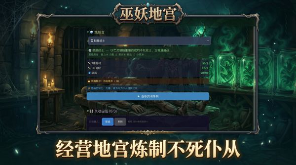 巫妖地宫什么时候出 公测上线时间预告