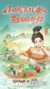 这城有良田蚩离火龙尊宝具效果是什么